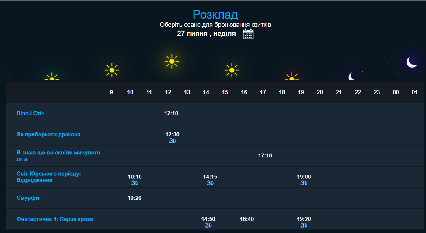 Пионер Николаев
