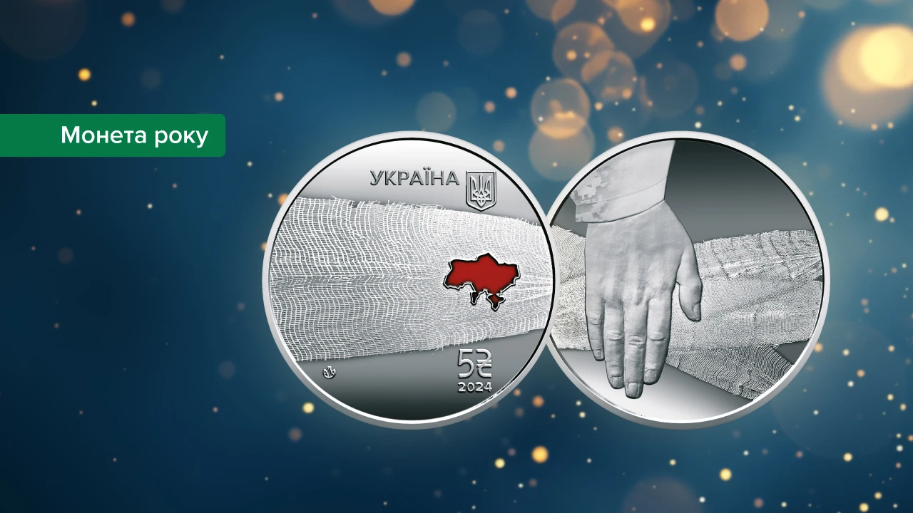 Украинская монета о медиках вошла в топ-10 мира