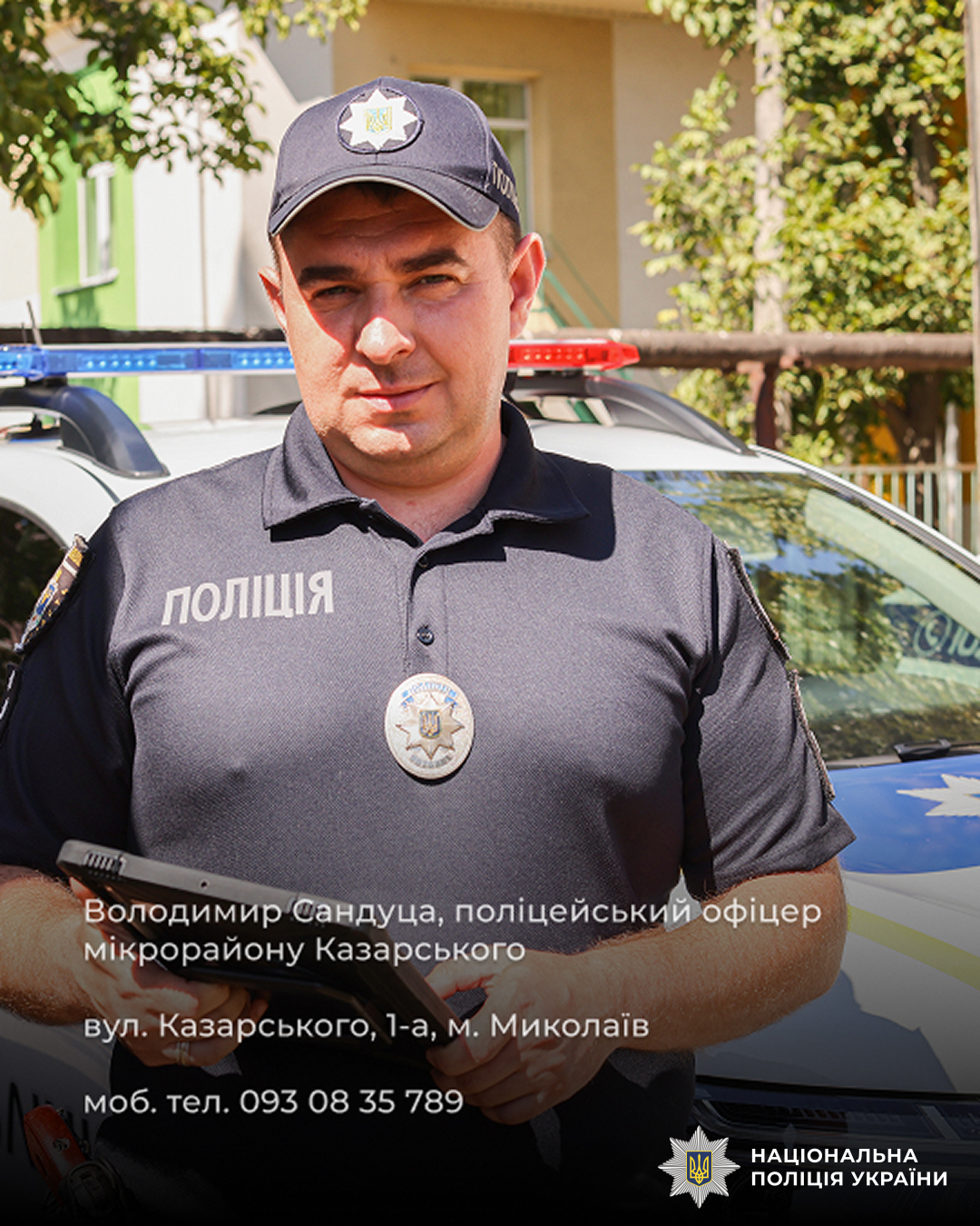 В Николаеве открыли полицейские станции
