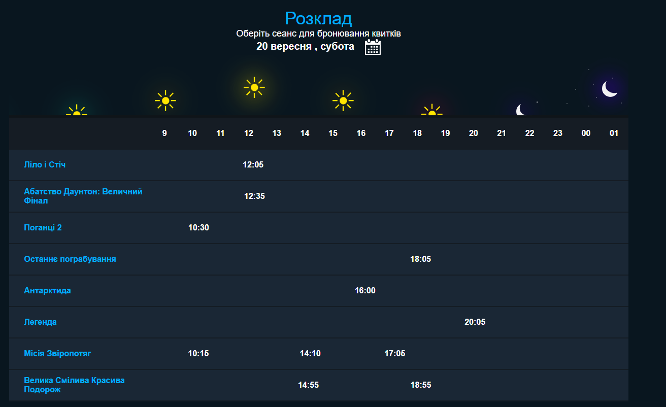 Пионер