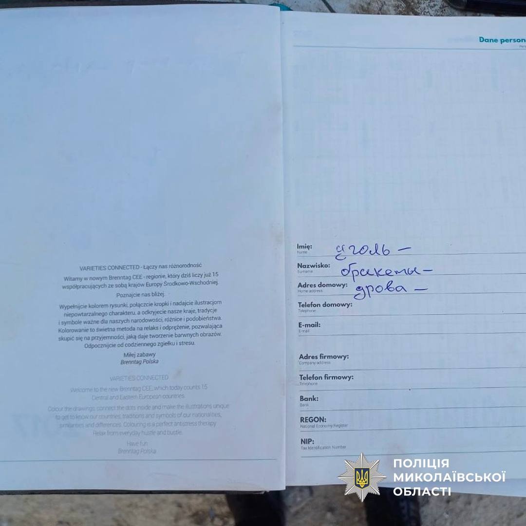 на Миколаївщині затримали групу лісових браконьєрів