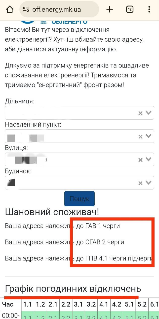 Фото - Николаевоблэнерго
