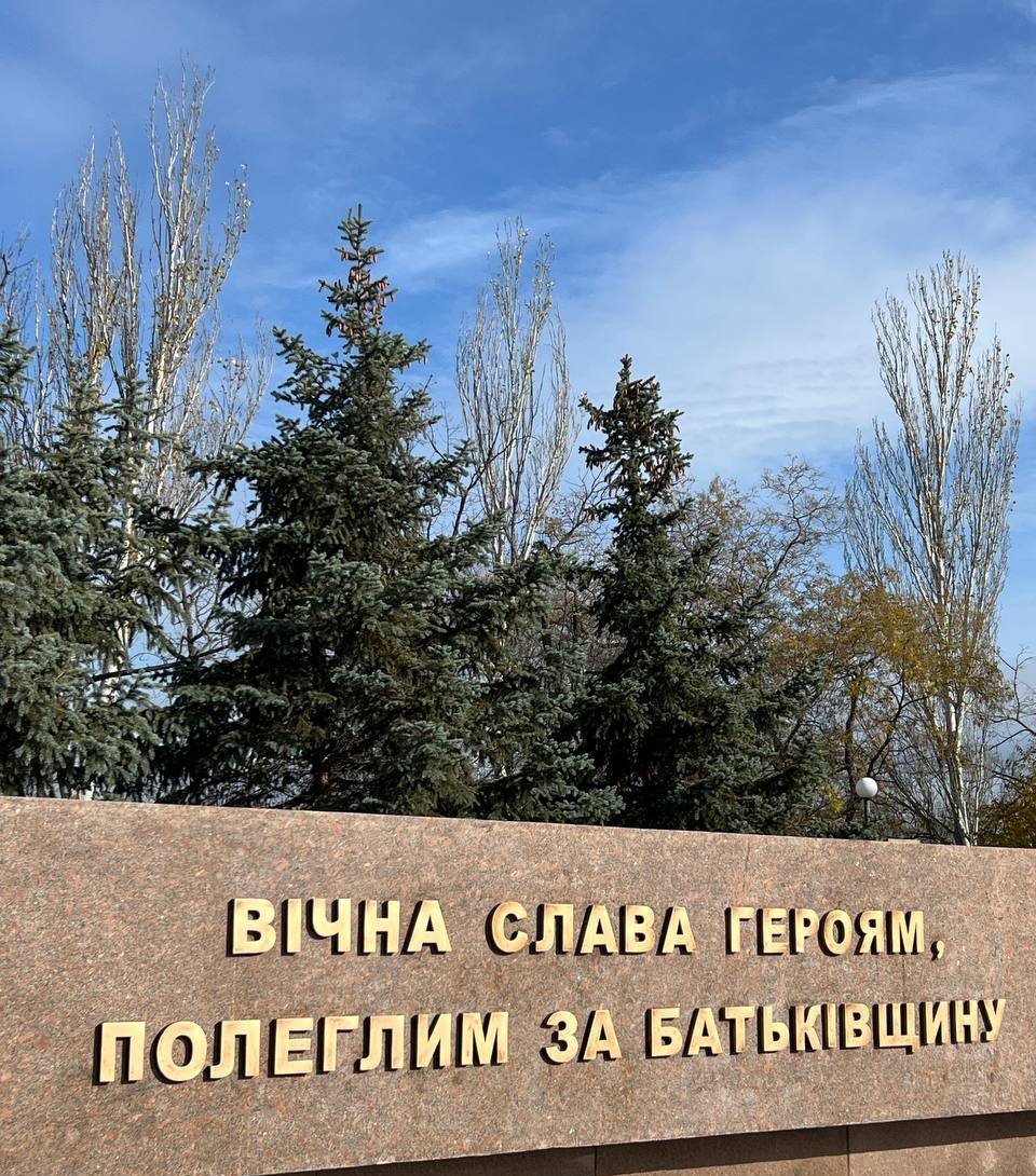 У Миколаєві оновили пам’ятни У Миколаєві оновили пам’ятни
