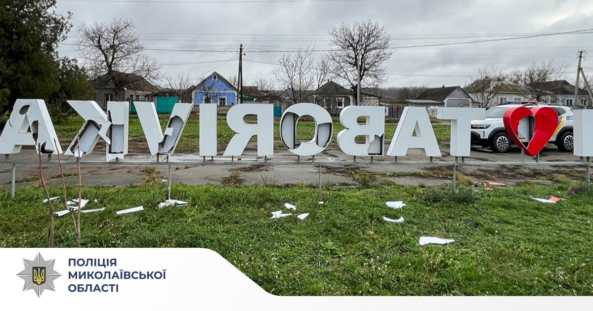 Фото - Нацполиция