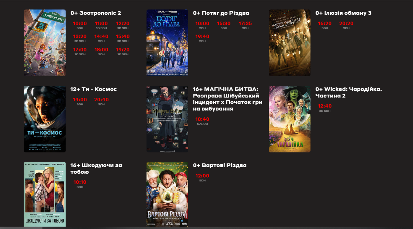 Мультиплекс Николаев