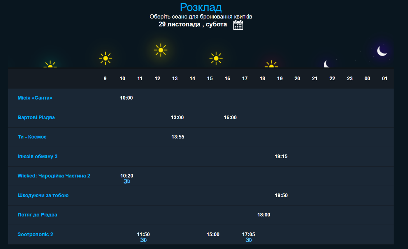 Пионер Николаев