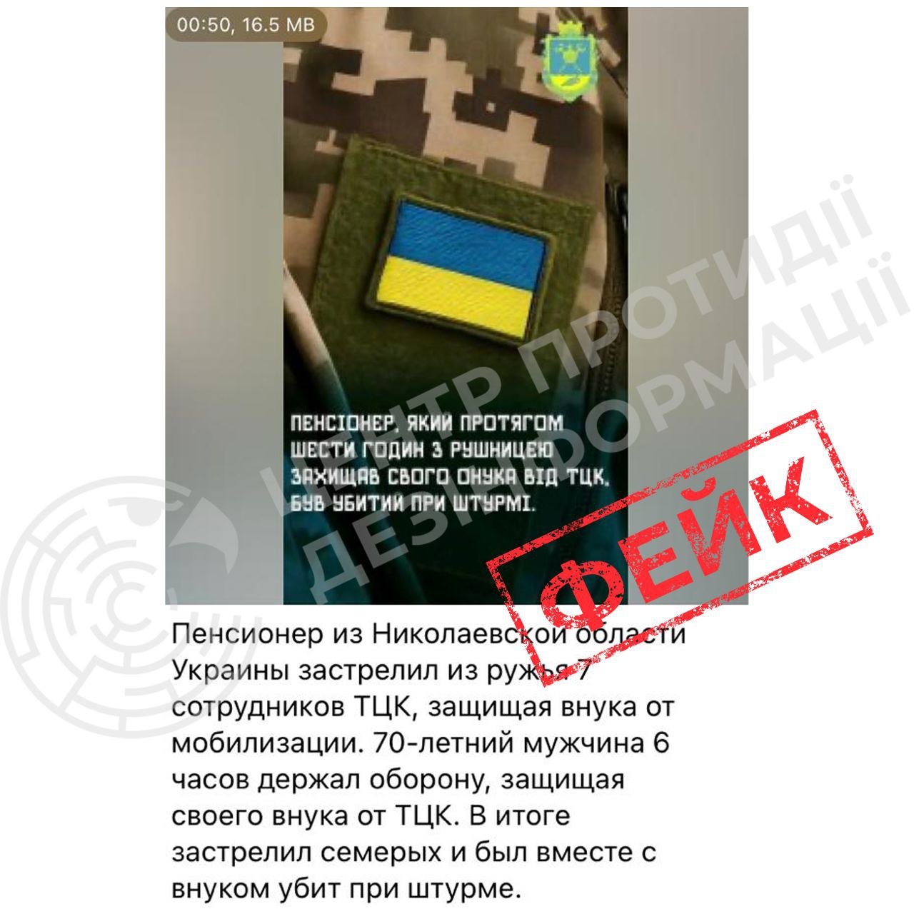 Фото - Центр противодействия дезинформации