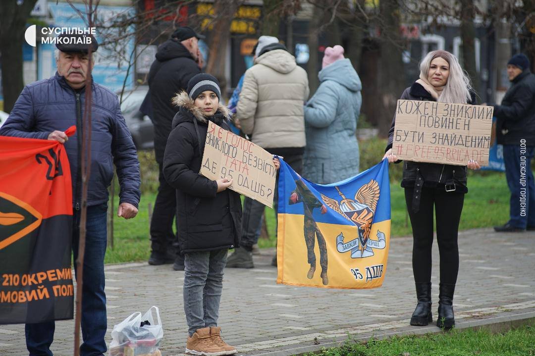 Фото - Общественное.Николаев