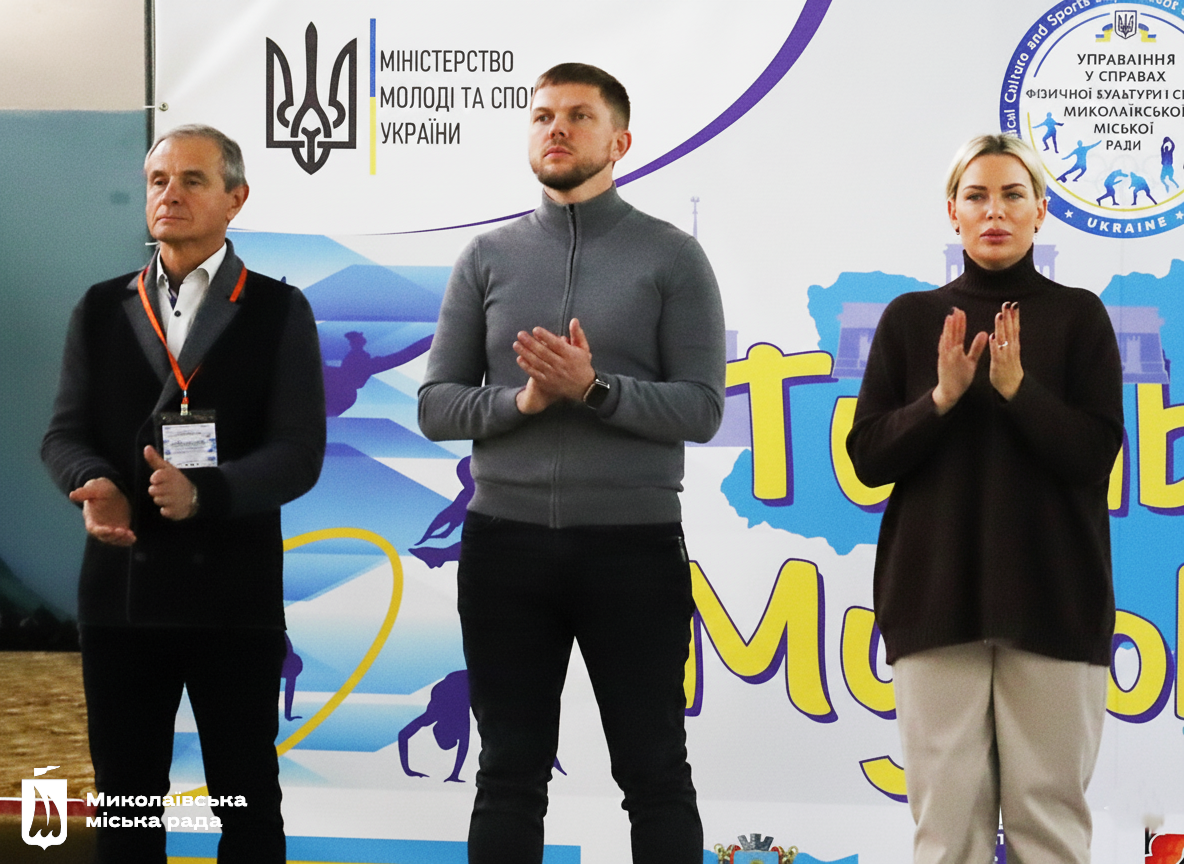 Соревнования в Николаеве