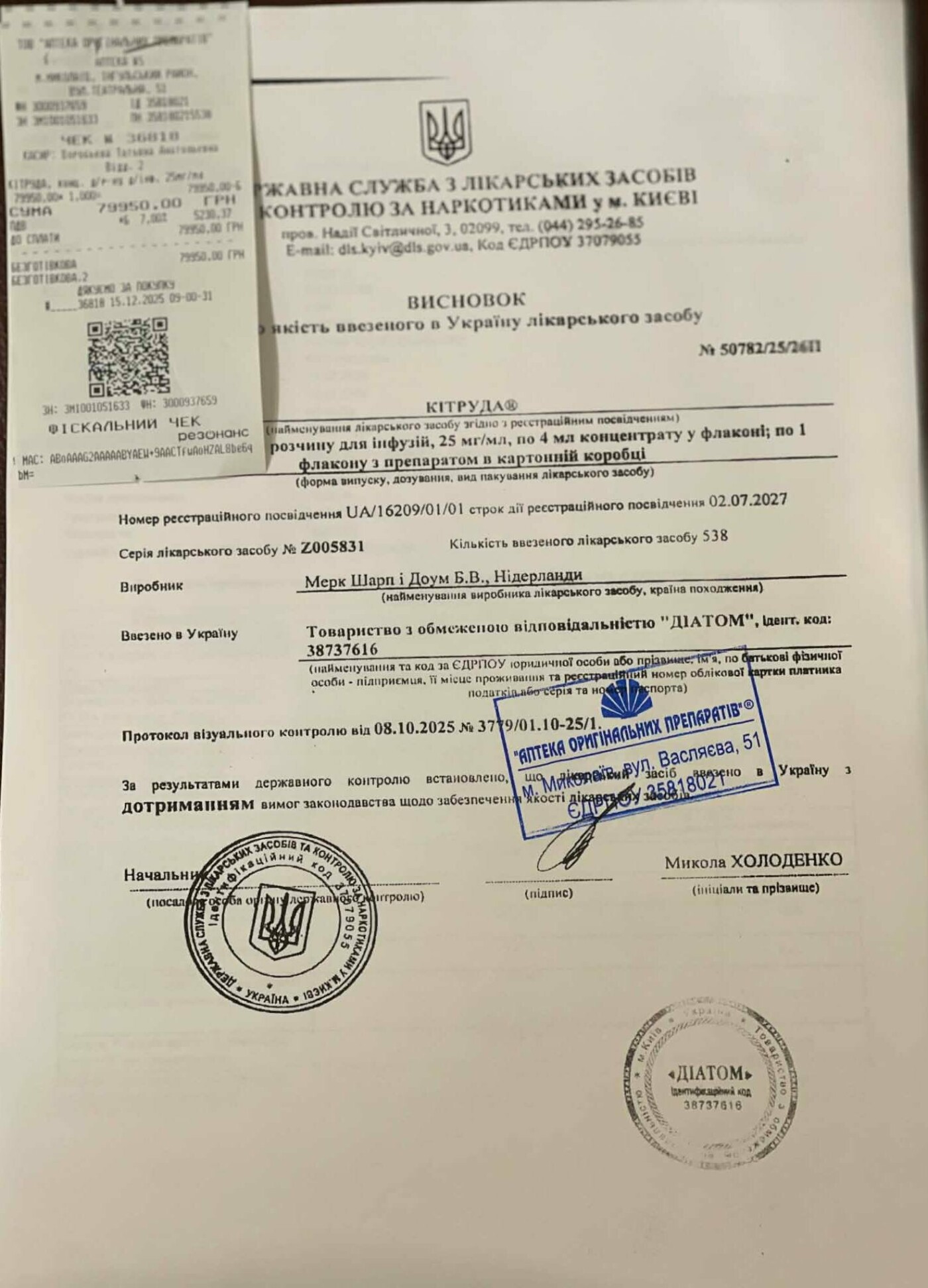 Документы предоставлены семьей Татьяны