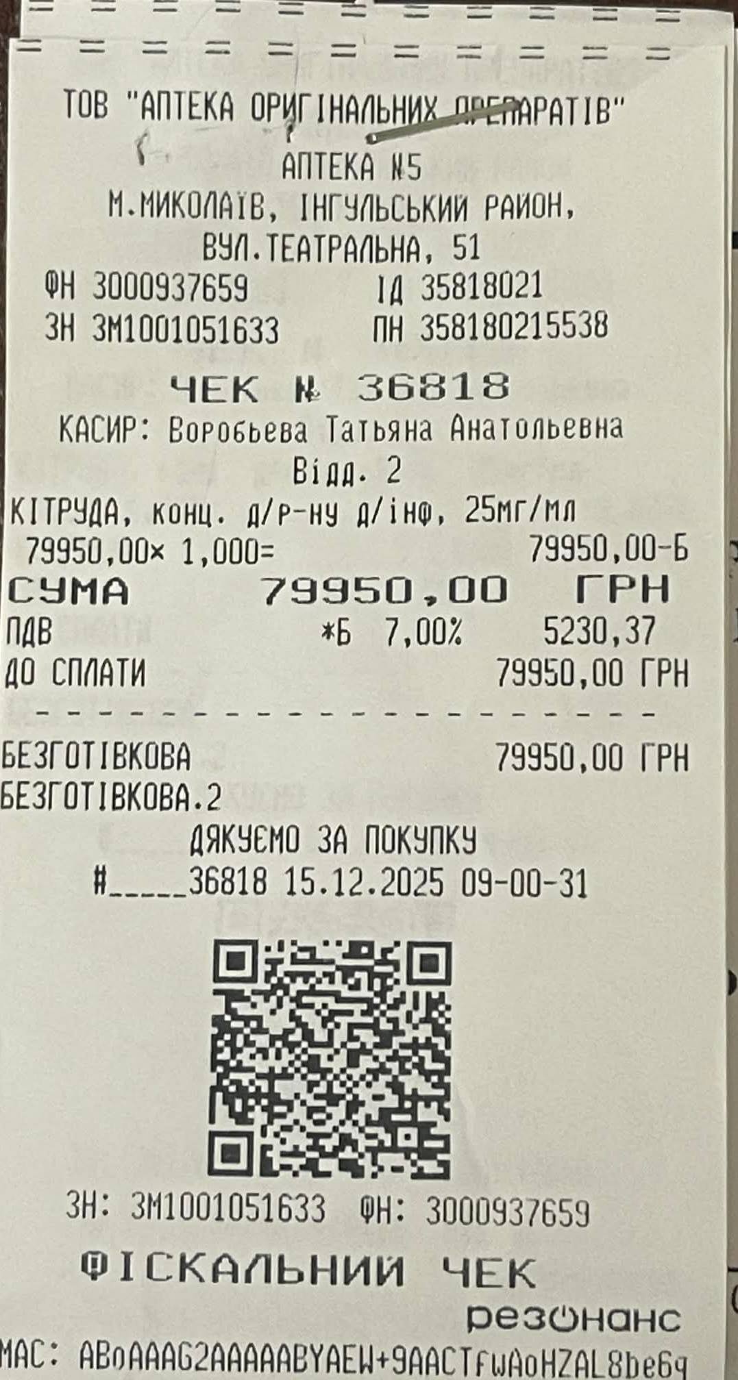 Документы предоставлены семьей Татьяны