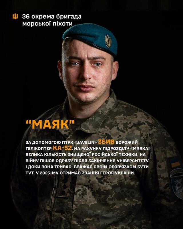 Фото - 36 бригада МП