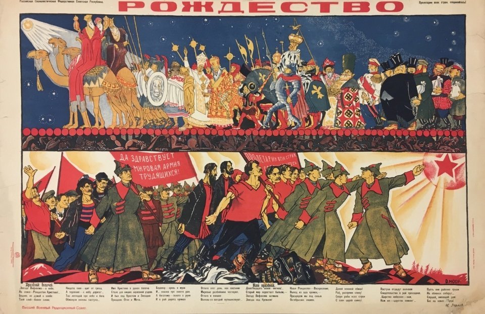 Більшовицький антиріздвяний агітаційний плакат