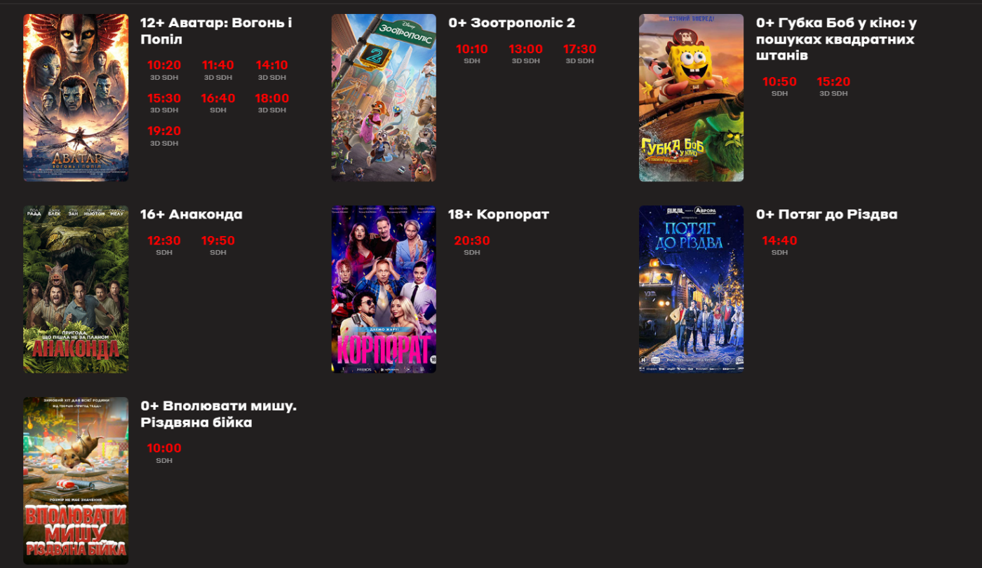 Мультиплекс Николаев