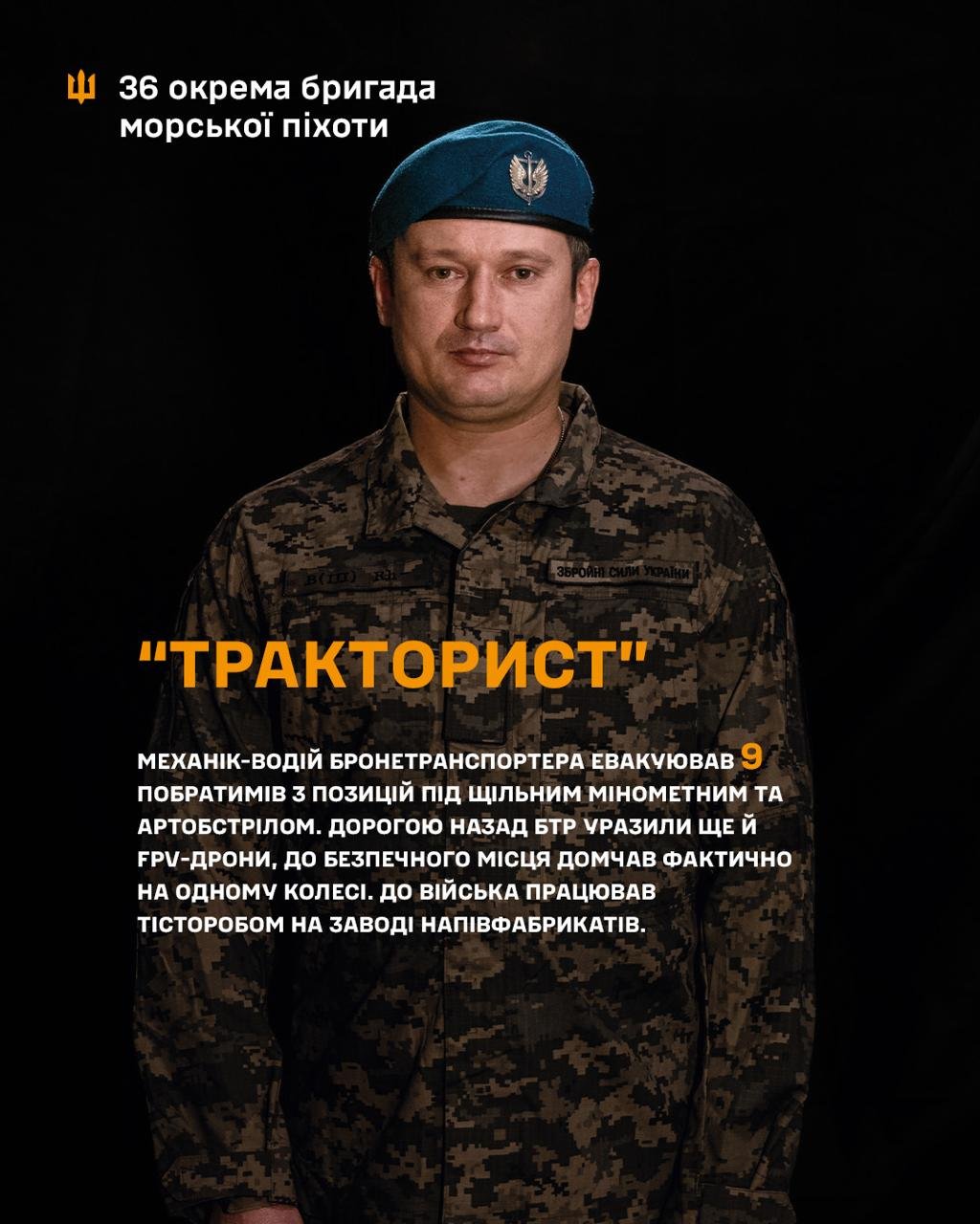 Фото - 36 бригада