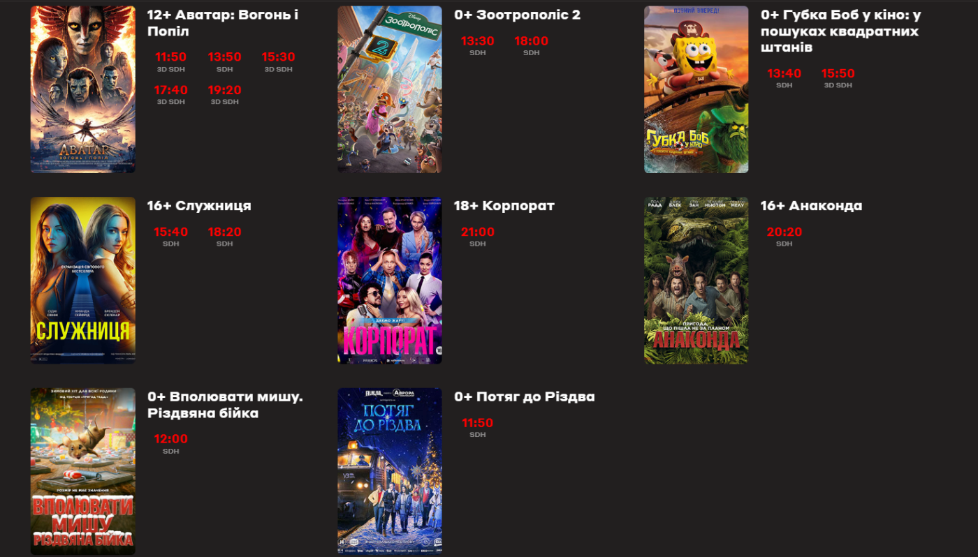 Мультиплекс Николаев