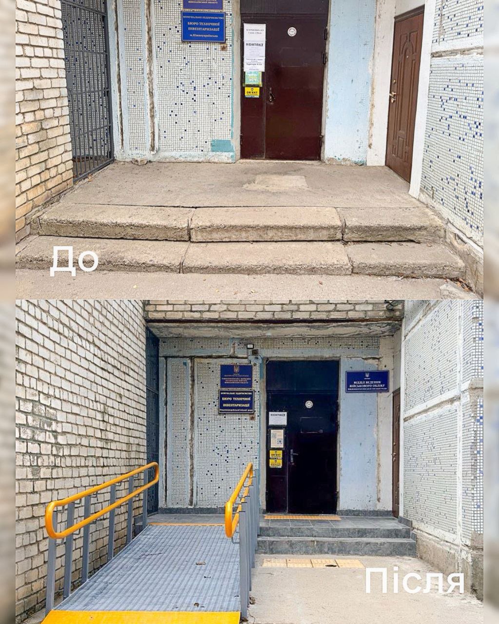 В Николаевской области учреждения юстиции стали доступнее