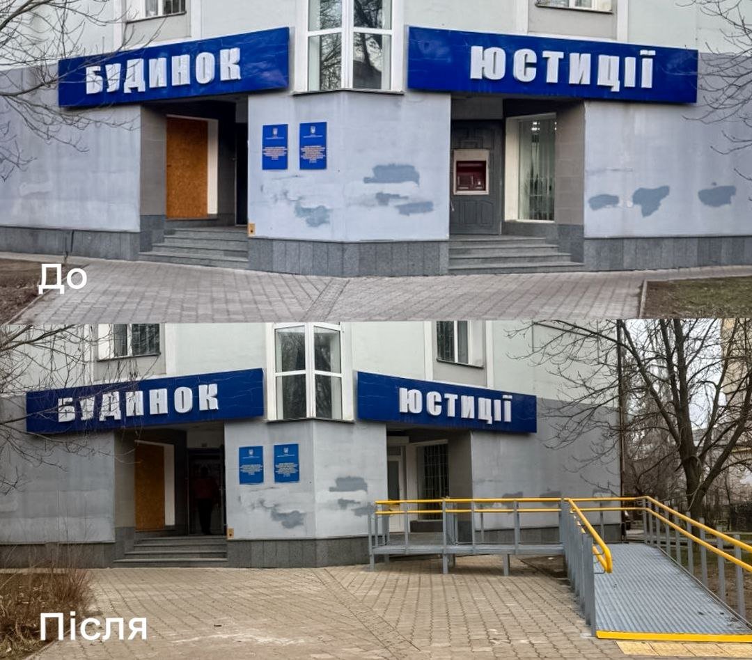 В Николаевской области учреждения юстиции стали доступнее