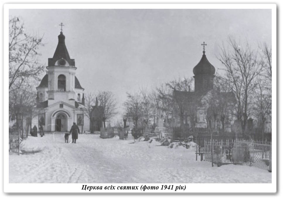 Миколаїв, зима, 1940-роки