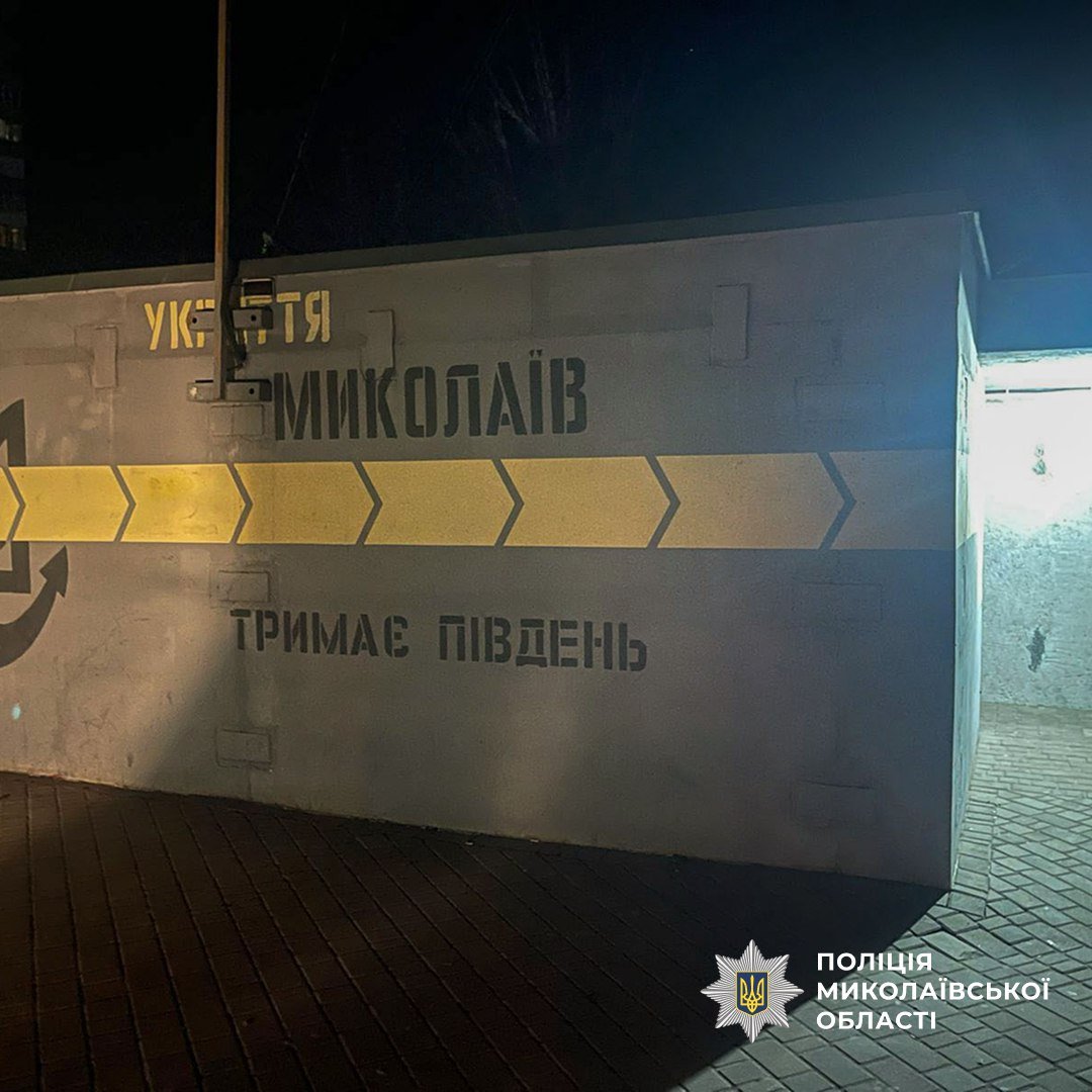 Повредили коммунальное имущество в укрытии в Николаеве