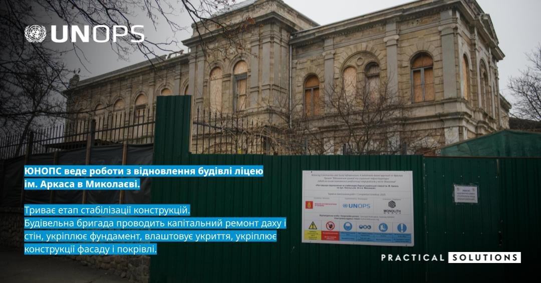 Фото - ЮНОПС