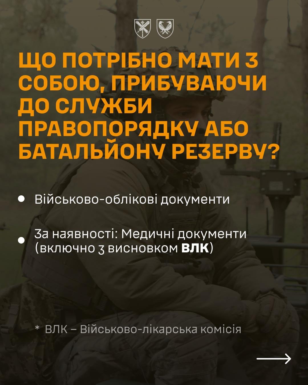 Возвращение из СЗЧ