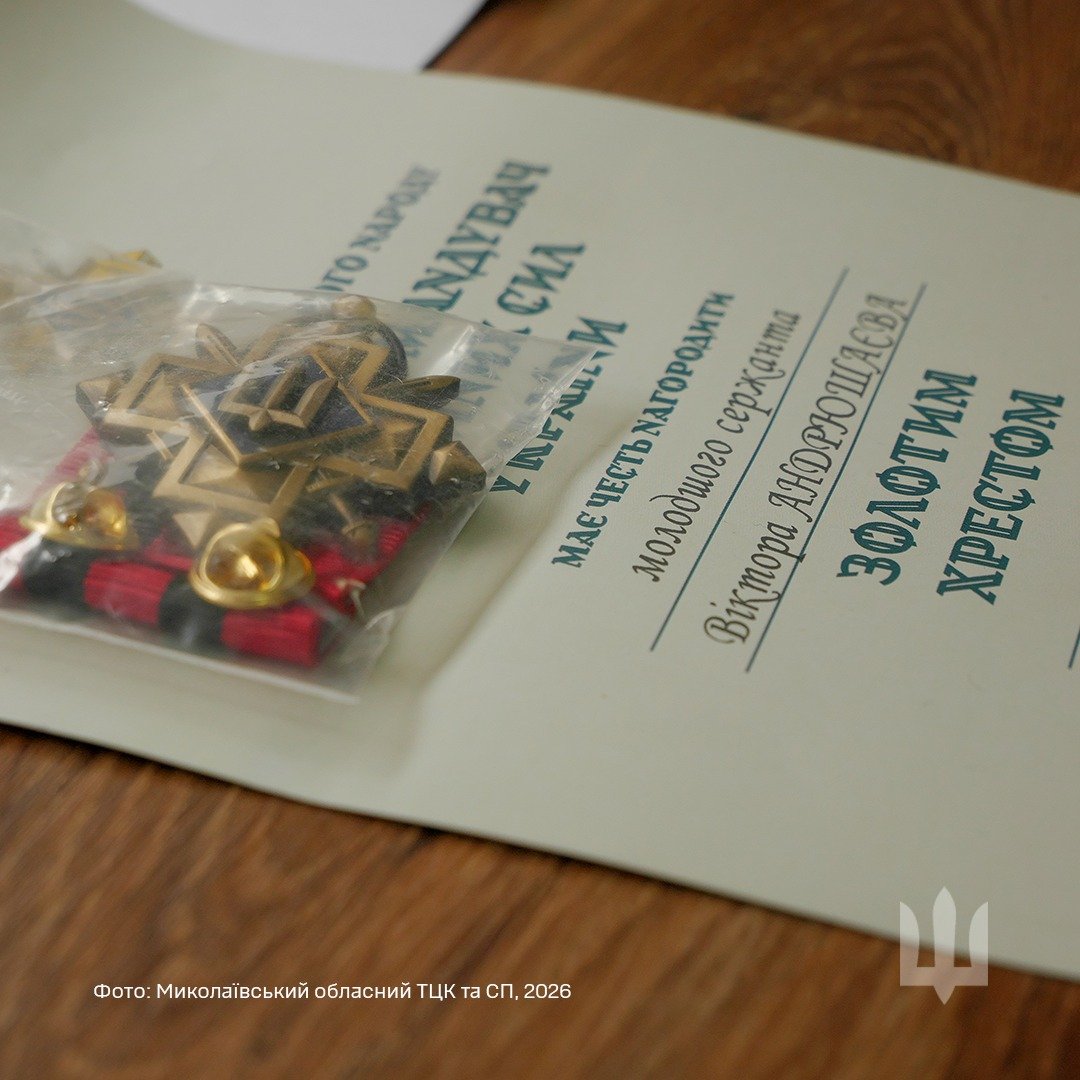 В Николаеве семьям павших защитников передали награды
