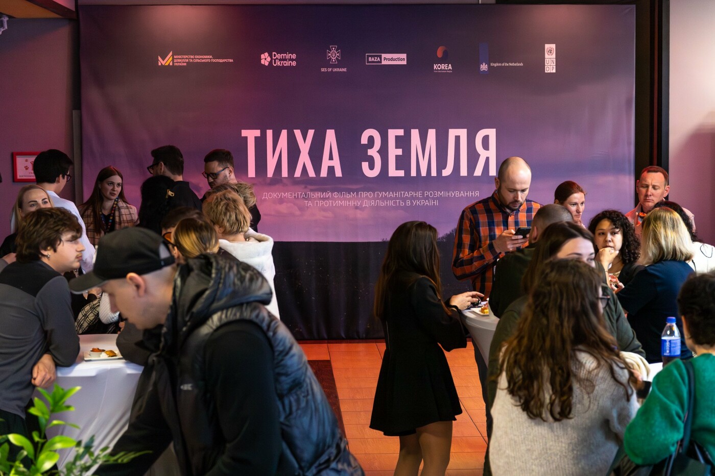 «Тихая земля»