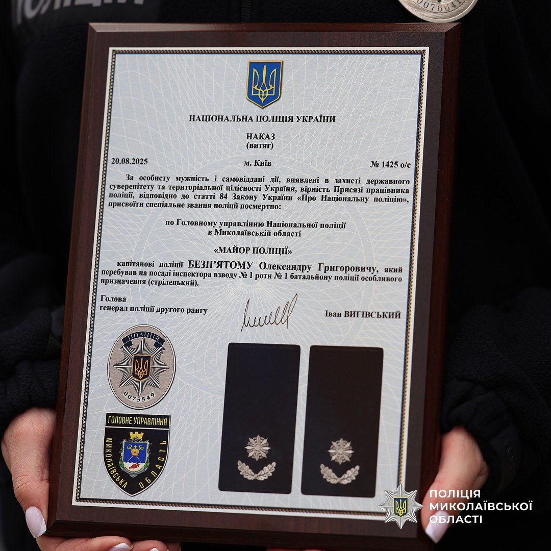 В Николаеве открыли памятный знак Герою