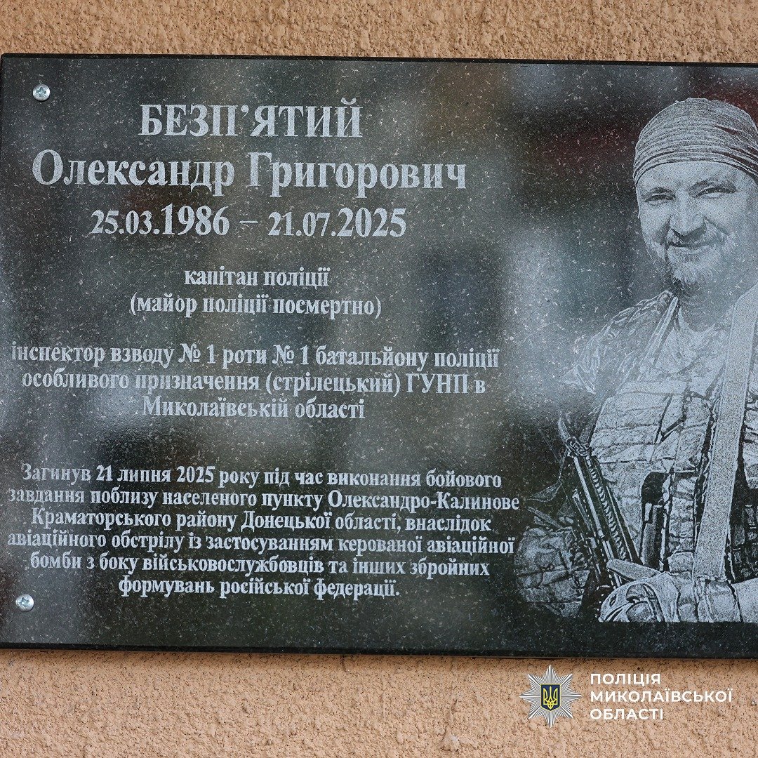 В Николаеве открыли памятный знак Герою