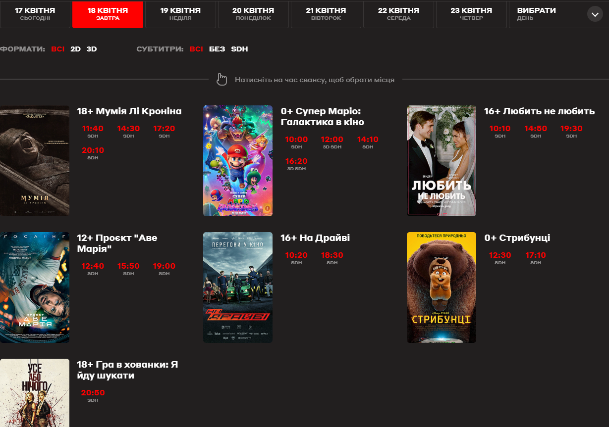 Мультиплекс Николаев