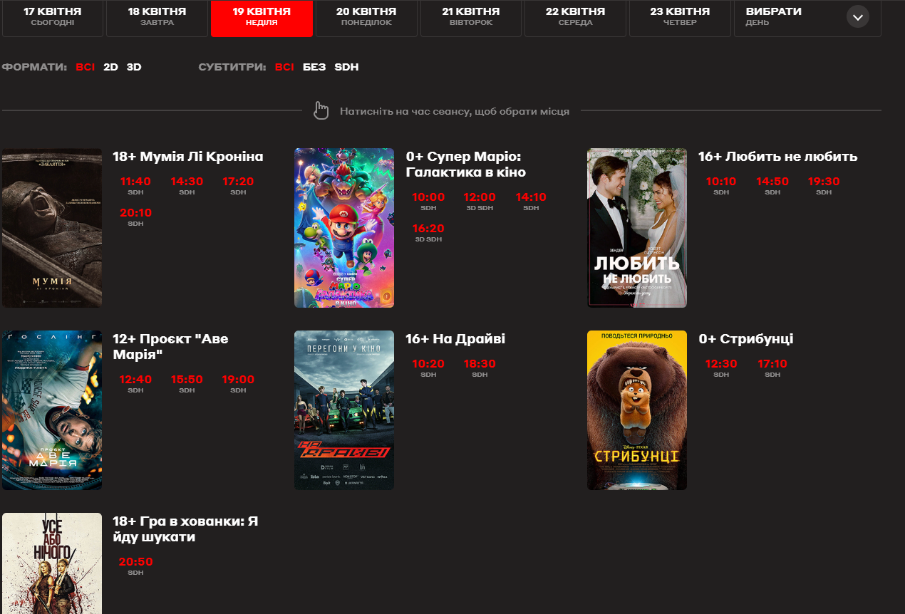 Мультиплекс Николаев