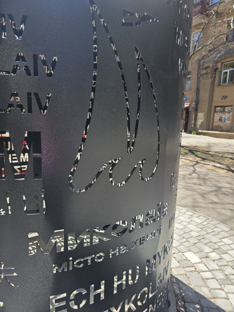 Новый арт-объект в Николаеве