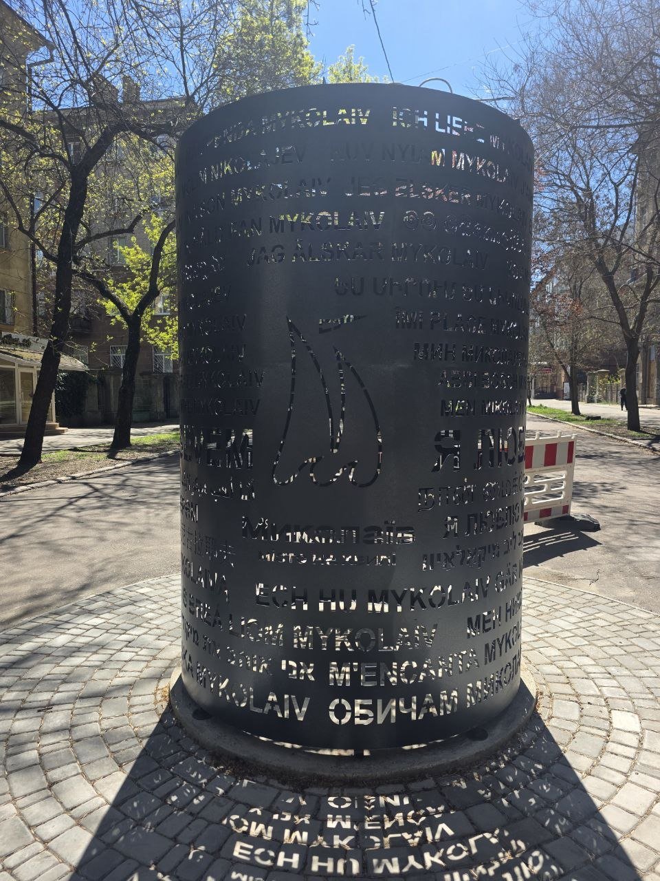 Новый арт-объект в Николаеве