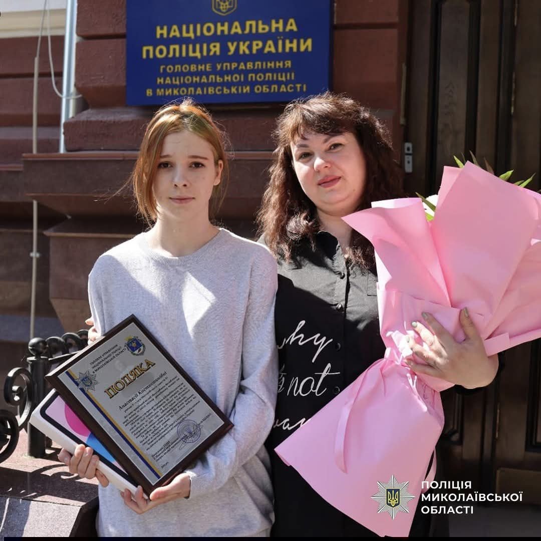 В Николаеве наградили школьницу