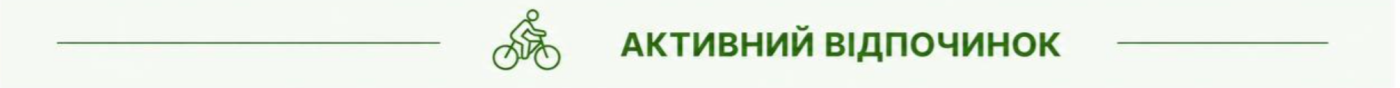Відпочинок у Карпатах, Львові та Львівській області: готелі, бази відпочинку, SPA, басейни та розваги, фото-75