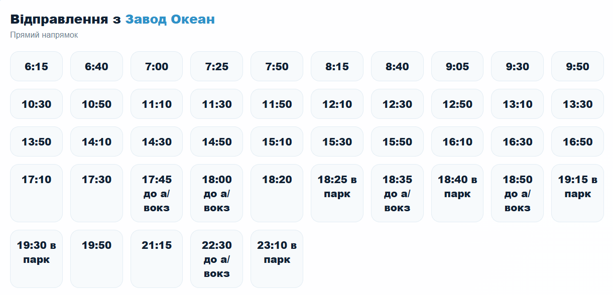 Автобус №1 Николаев