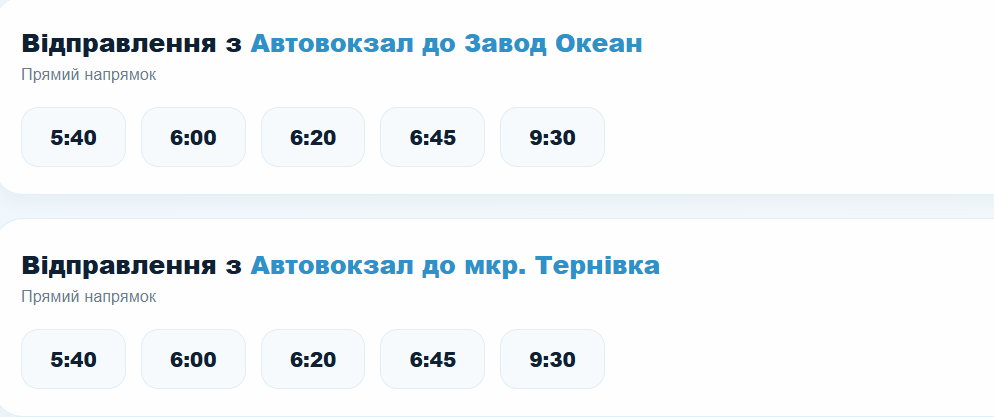 Автобус №1 Николаев