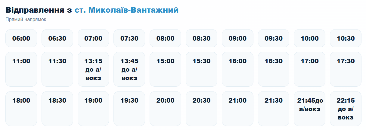 Автобус №49 Николаев