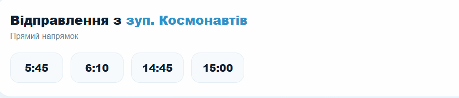 Автобус №49 Николаев