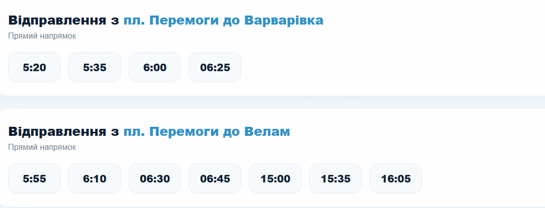 Автобус №79 Николаев