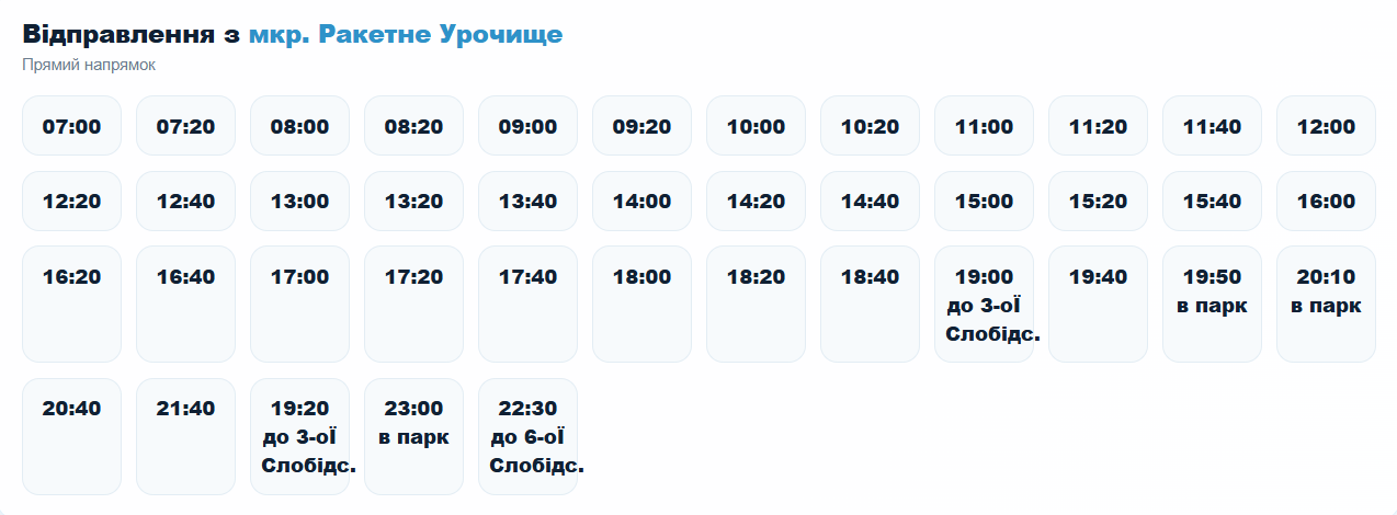 Автобус №81 Николаев