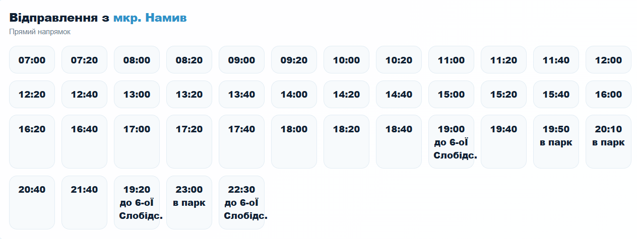 Автобус №81 Николаев