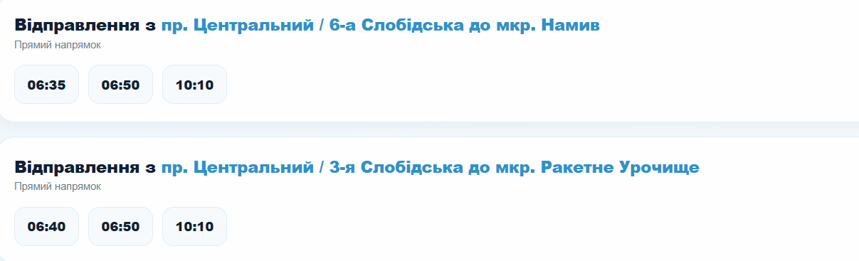 Автобус №81 Николаев