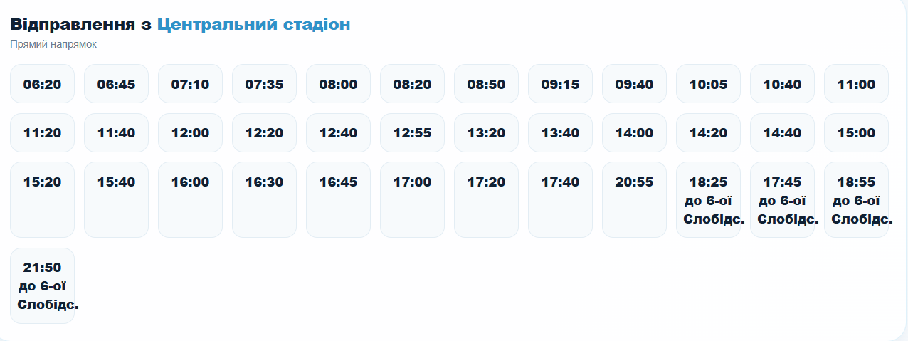 Автобус №91 Николаев