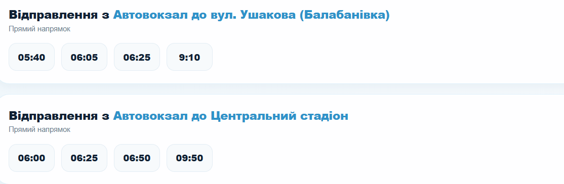 Автобус №91 Николаев