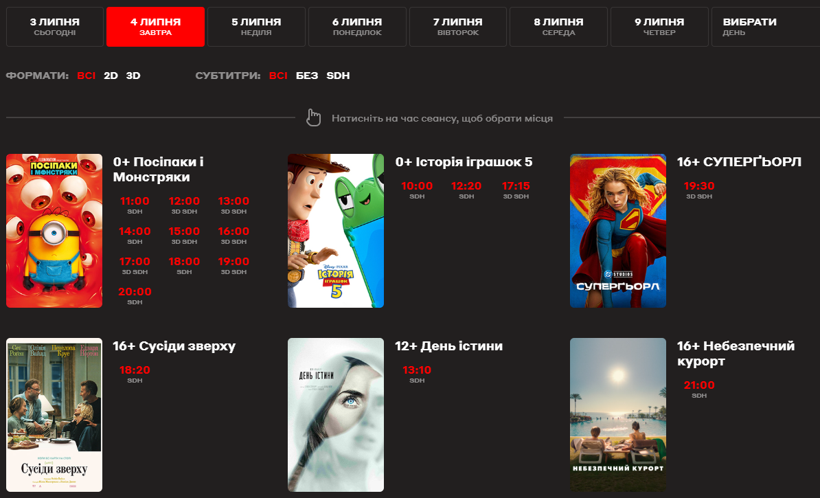 Мультиплекс Николаев