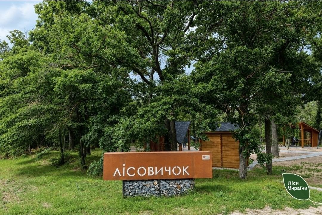 Лесничок