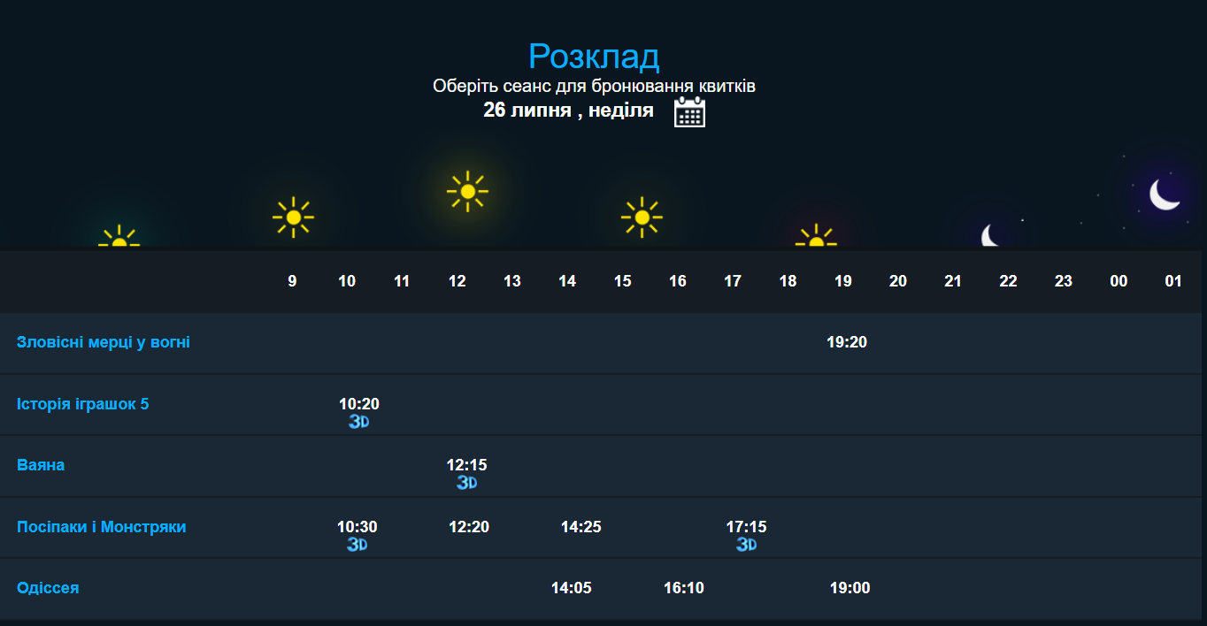 Пионер Николаев