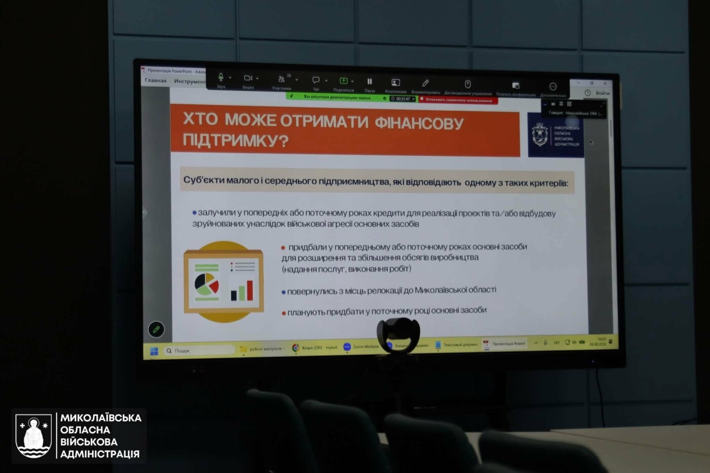 В Николаевской области продолжается конкурс для предпринимателей